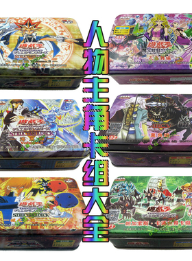 游戏王卡组大全三幻神游戏海马城之内莫良了达姿孔雀舞编卡牌卡片