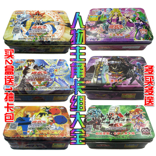 游戏王卡组大全三幻神游戏海马城之内莫良了达姿孔雀舞编卡牌卡片