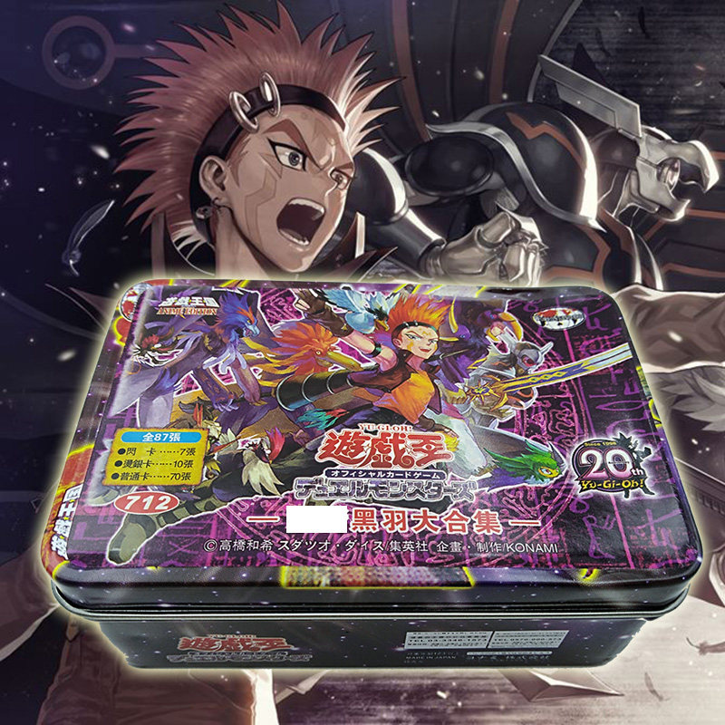 黑羽卡组合集反逆的黑羽暗属性真影黑羽星影之苦剑鸟游戏王卡组