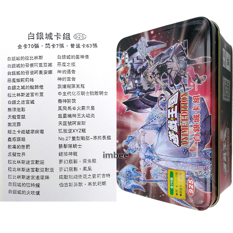 游戏王卡组卡片白银城卡组城召使阿裹亚娜神的宣告天龙雪狱之迷宫