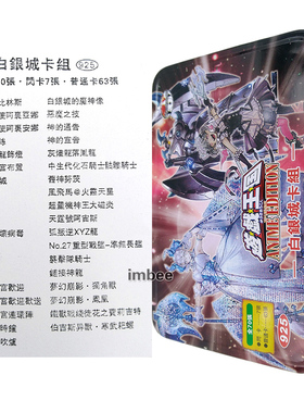 游戏王卡组卡片白银城卡组城召使阿裹亚娜神的宣告天龙雪狱之迷宫