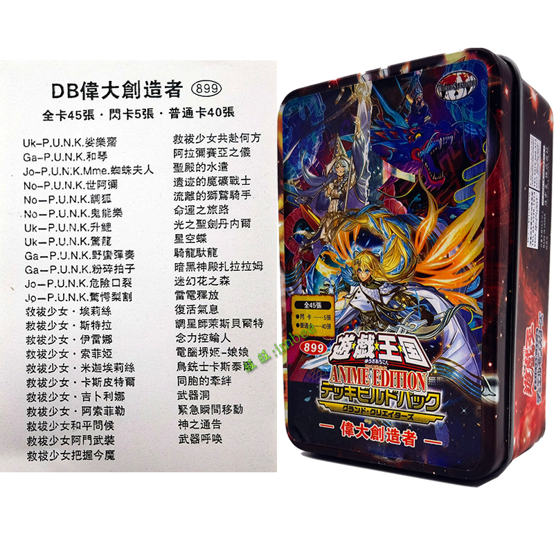 游戏王卡组sp系列大全sp15伟大创造者sp14古代守护者sp10sp11sp12