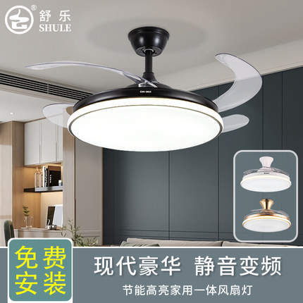 上海舒乐豪华超薄家用一体灯扇伸缩扇客餐厅变频静音隐形风扇灯