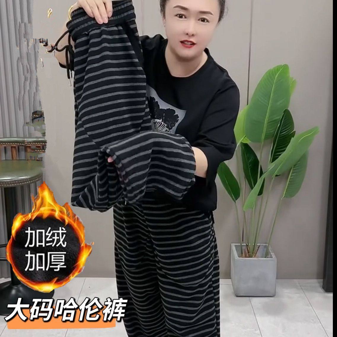 大码秋冬季新款200斤条纹休闲哈伦显瘦柔软舒适抽绳女士弹力裤子,女装/女士精品,休闲裤,淘宝优惠券,粉丝福利购,淘宝优惠卷