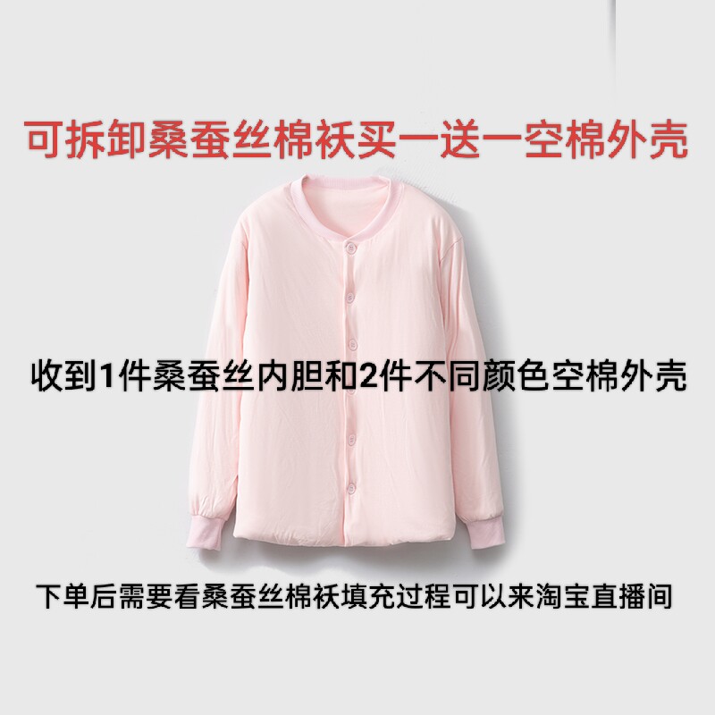 可拆卸内胆贴身桑蚕丝棉袄女长袖纽扣拉链 冬加厚保暖 中老年妈妈