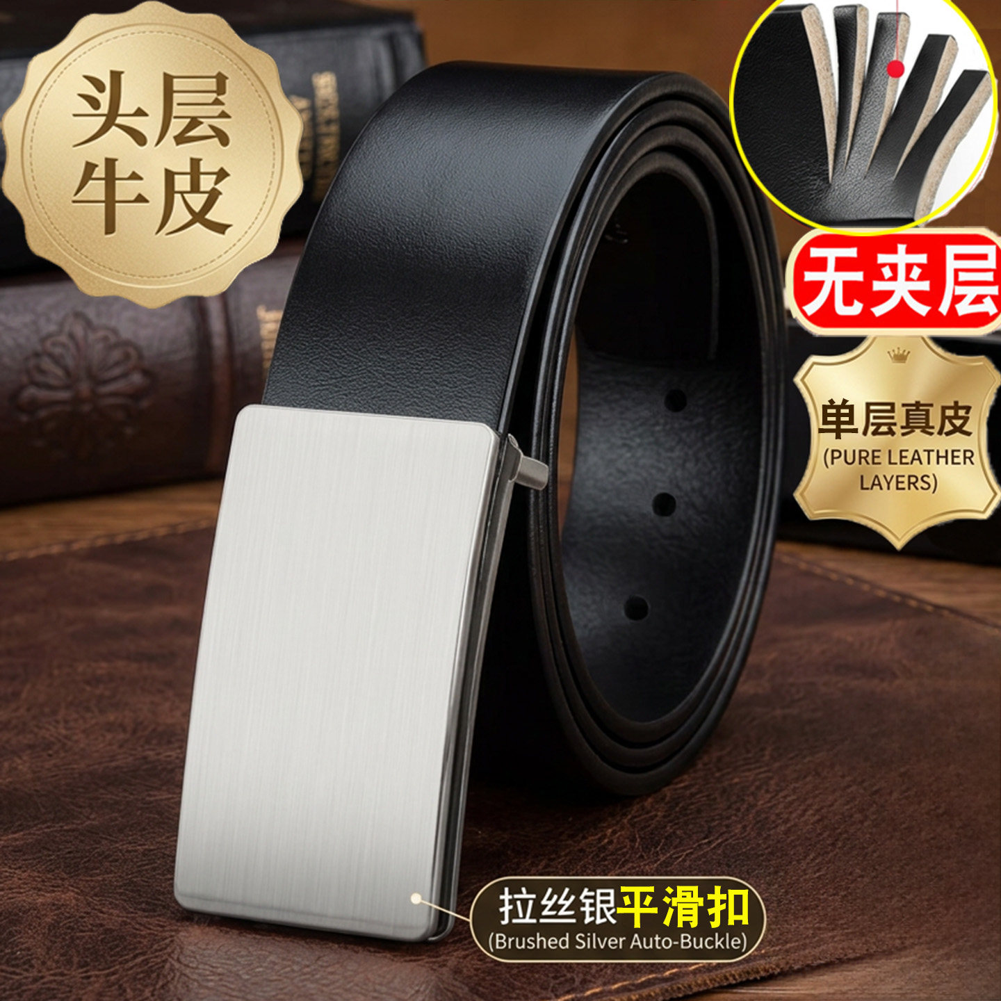 皮带男真皮平滑扣青年头层牛皮裤腰带/皮带/腰链
