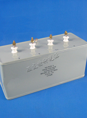 2KV 电容器 UV固化机专用 电容器16UF 18UF 20UF 22UF 25UF 30UF
