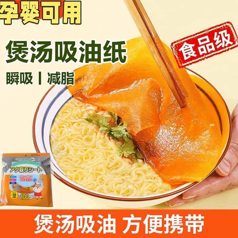 【2026新款】食品级吸油纸食物专用油炸厨房煮喝汤食用煲汤滤油膜