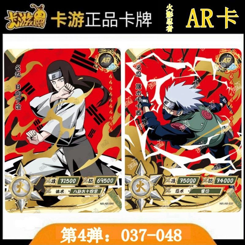 火影AR卡牌卡片卡游AR散配卡
