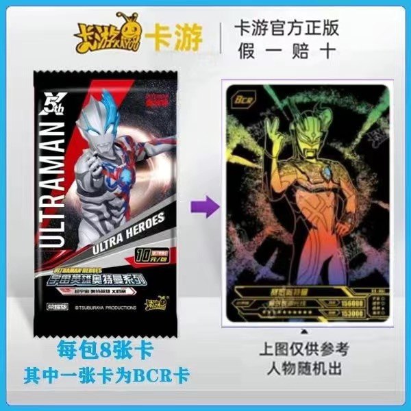 荣耀版SHR卡片卡包卡游BCR老弹