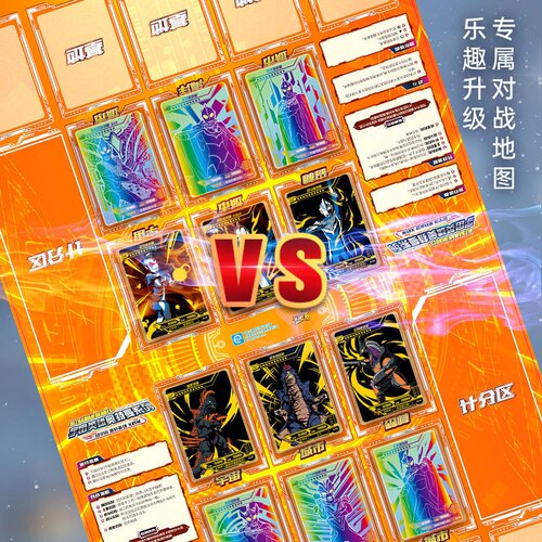 卡游炫彩作战地图英雄对决图纸