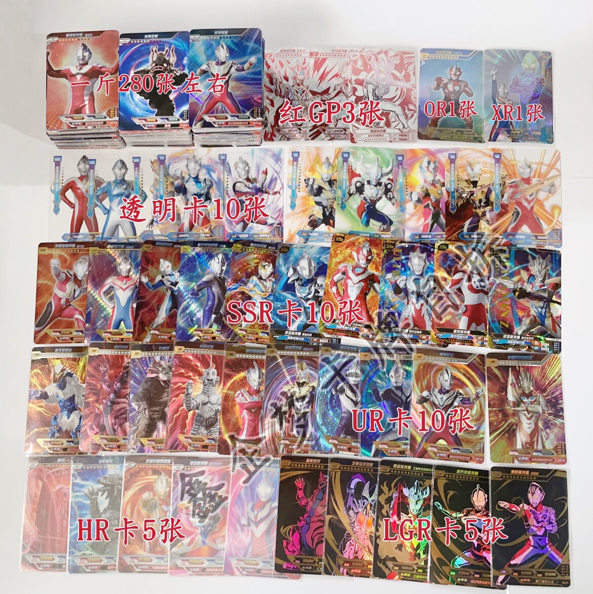 卡游正版奥特曼透明卡tgr,tsr,tr卡不重复便宜赛罗迪迦透明卡卡片