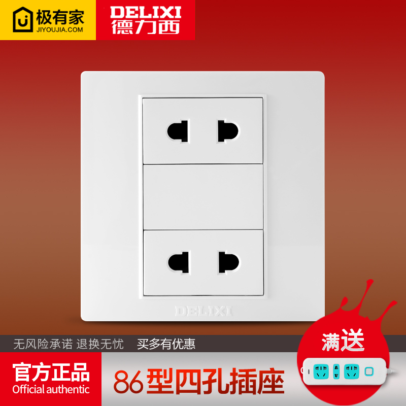 德力西86型两位2孔10a开关插座