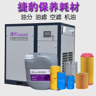 正品捷豹福星螺杆空压机机油滤芯机油过滤器0OL00962 00940 11102