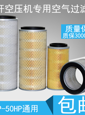 稳健螺杆空压机空气滤芯螺杆机空气过滤器10HP15HP20HP30HP50HP