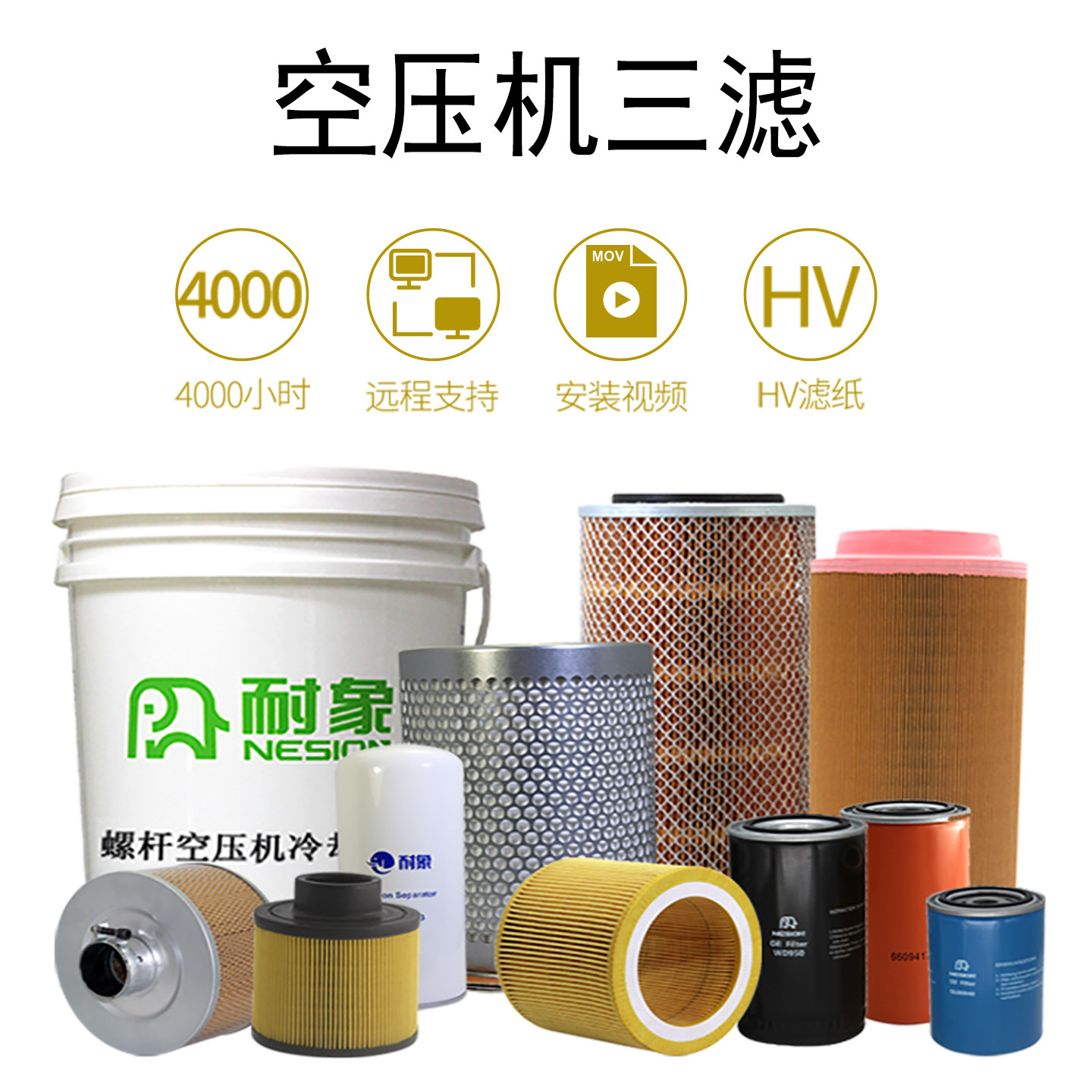 螺杆空压机保养油气分离器空滤