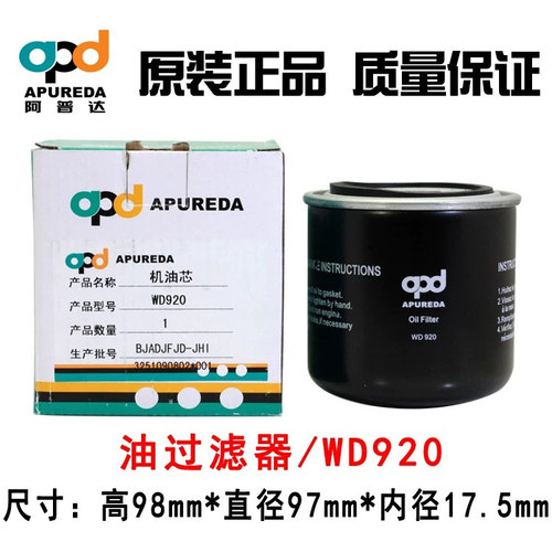 原厂APD阿普达螺杆空压机机油滤芯油滤AO 0908 WD920