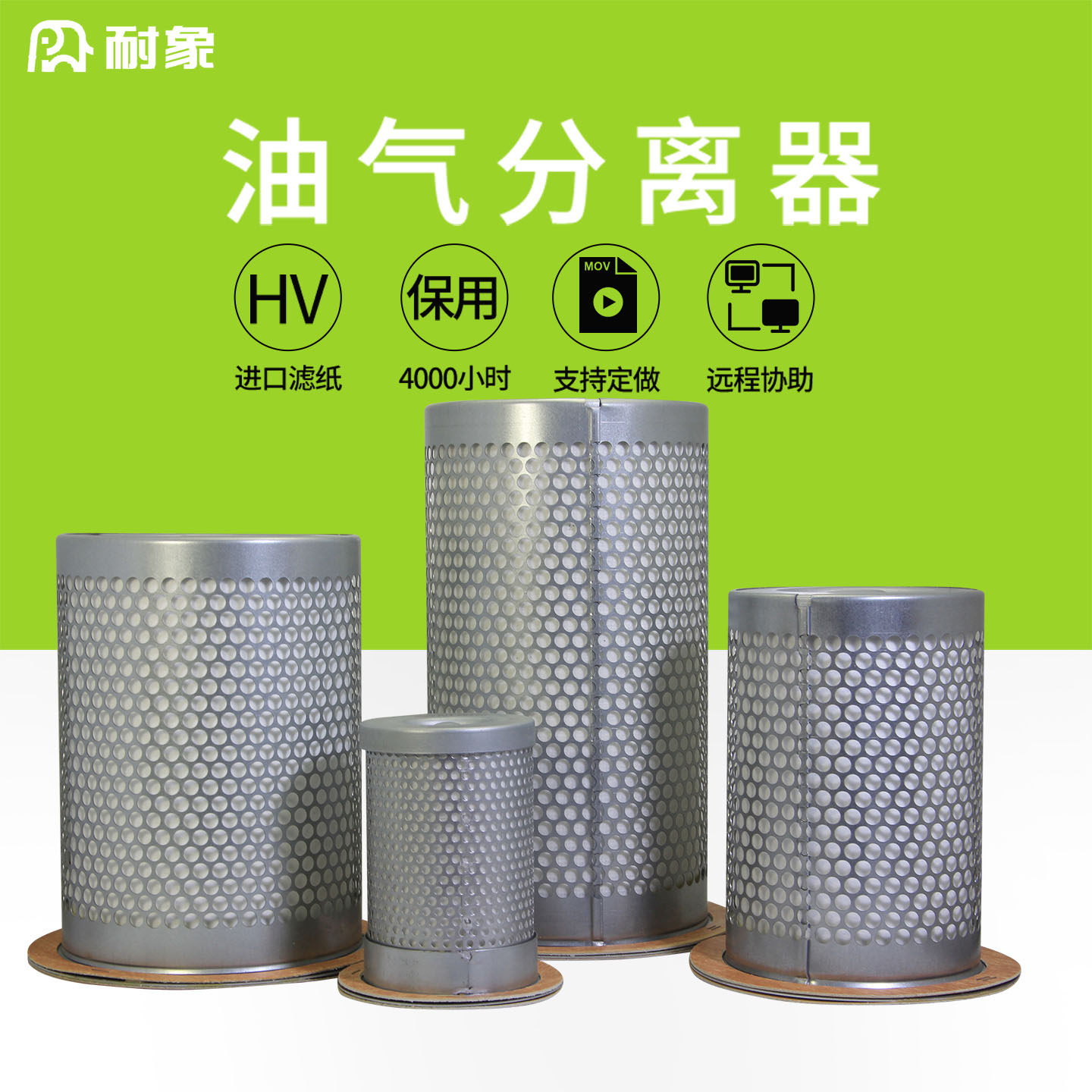 耐象螺杆空压机油气分离器油分芯图片