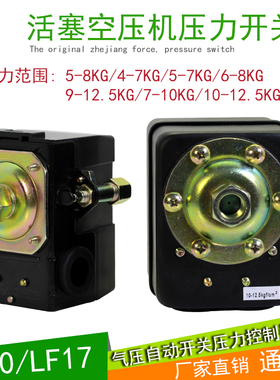 lefoo浙江力夫空压机活塞机压力开关LF10-1H气压自动开关单孔多孔