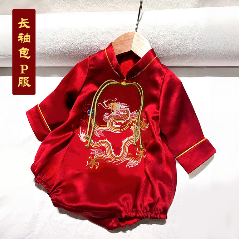 龙宝宝周岁礼服男女桑蚕丝婴儿满月衣服百天抓周宴新中式包屁真丝