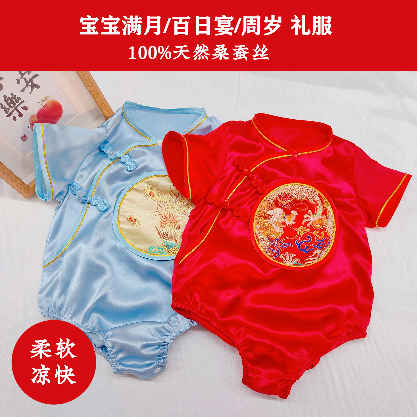 宝宝真丝满月服百日宴桑蚕丝礼服