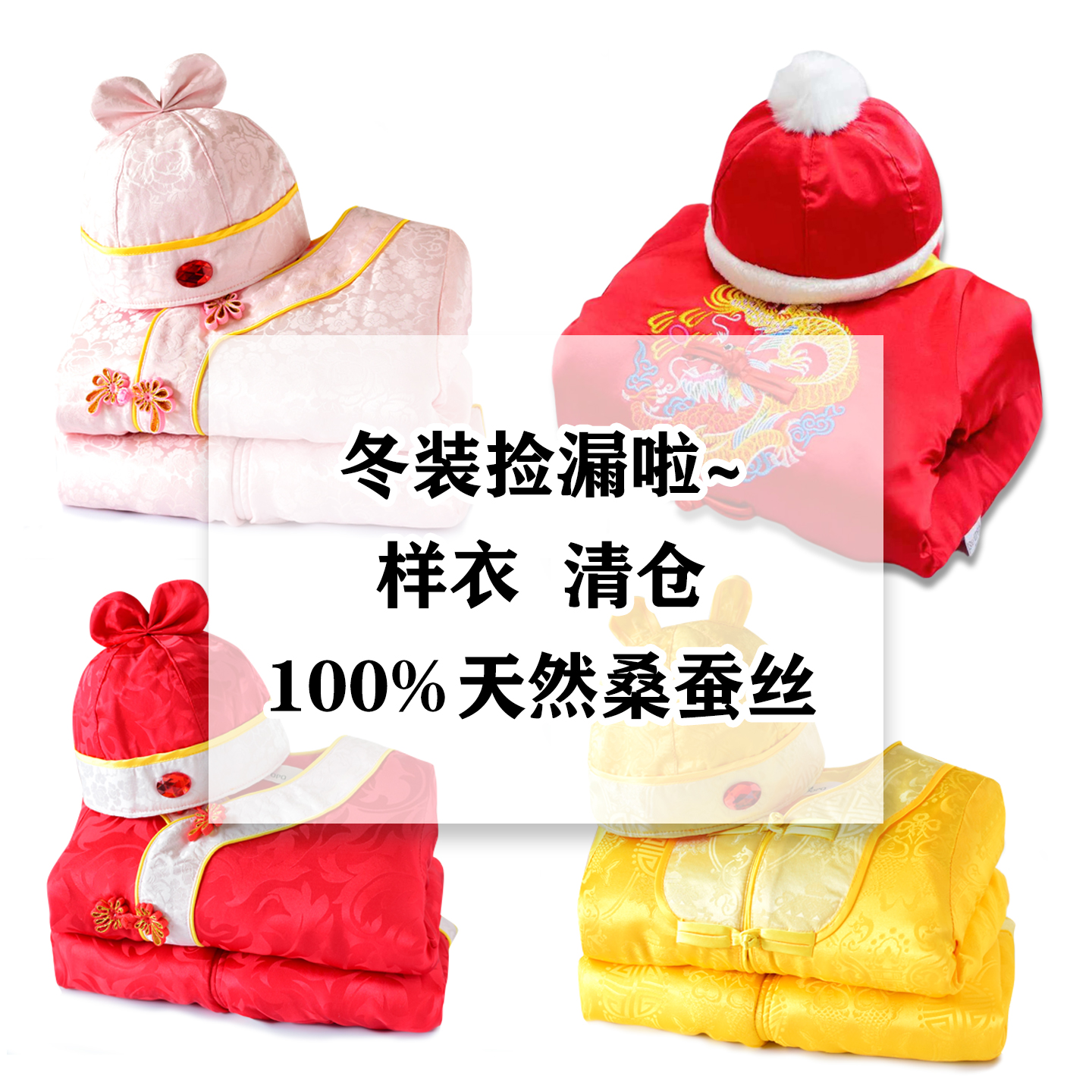 新中式桑蚕丝真丝棉衣套装