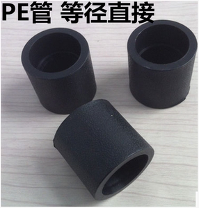 。HDPE水管接头 pe自来水管承插式等径直接管件DN20四分到DN63两