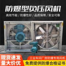 静音负压风机防爆工业车间换气扇排风扇强力养殖气体通风扇电机