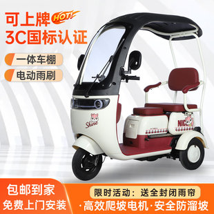 新款电动三轮车家用小型老年人老人代步车女士接送孩子电瓶车带棚