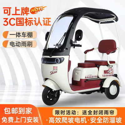 带棚电动三轮车家用小型接送孩子