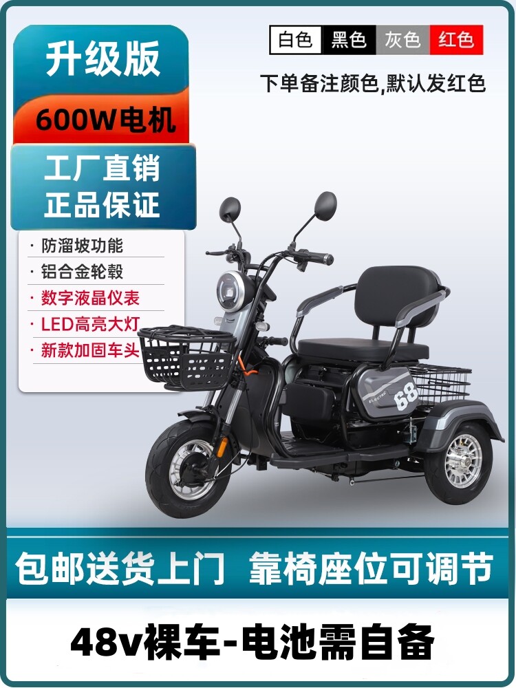 电动三轮车家用小型老年人老人代步车新款女接送孩子残疾人电瓶车