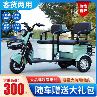客货两用电动三轮车载货接送小孩