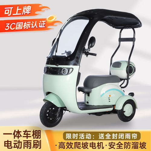 带棚电动三轮车家用小型接送孩子