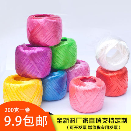 包装捆扎打包绳子捆绑塑料红色白色软绳彩色粗细包扎绳撕裂包装带