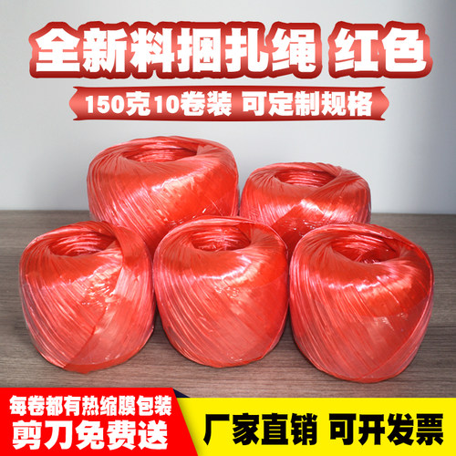 塑料绳捆扎绳包装绳打包绳绳子