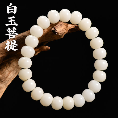 白玉菩提盘玩绕指柔民族风