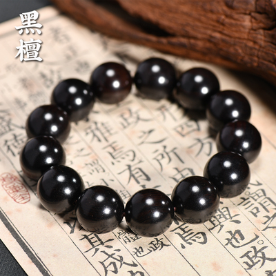 紫光檀黑檀乌木小众木作