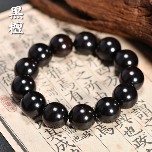 紫光檀黑檀乌木小众木作