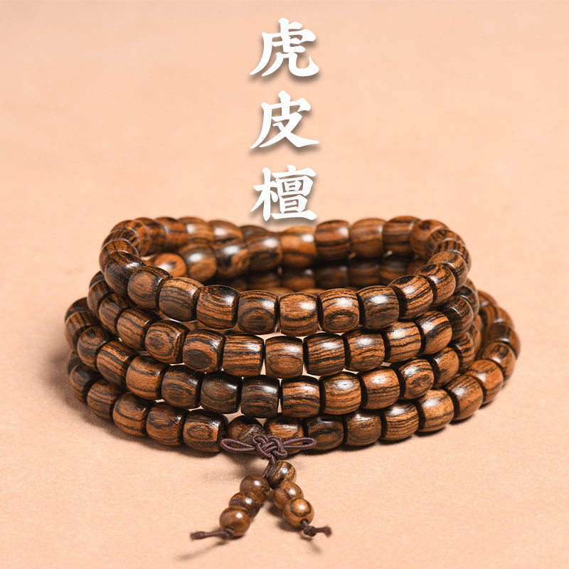 精品虎皮檀木老料高密直切款佛珠手链满纹男女士情侣复古手链,饰品/流行首饰/时尚饰品新,小众木作,淘宝优惠券,粉丝福利购,淘宝优惠卷
