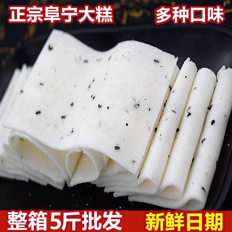 【整箱批发】云片糕阜宁大糕散装雪片糕正宗特产年货糕点