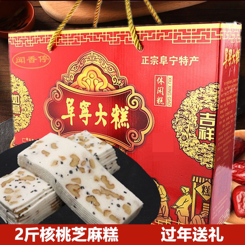 条装阜宁大糕条装阜宁大糕步步高