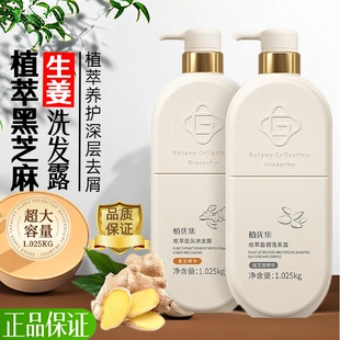 植优集生姜洗发水黑芝麻蓬松丰盈清爽大桶装沐浴露洗护套装洗头膏