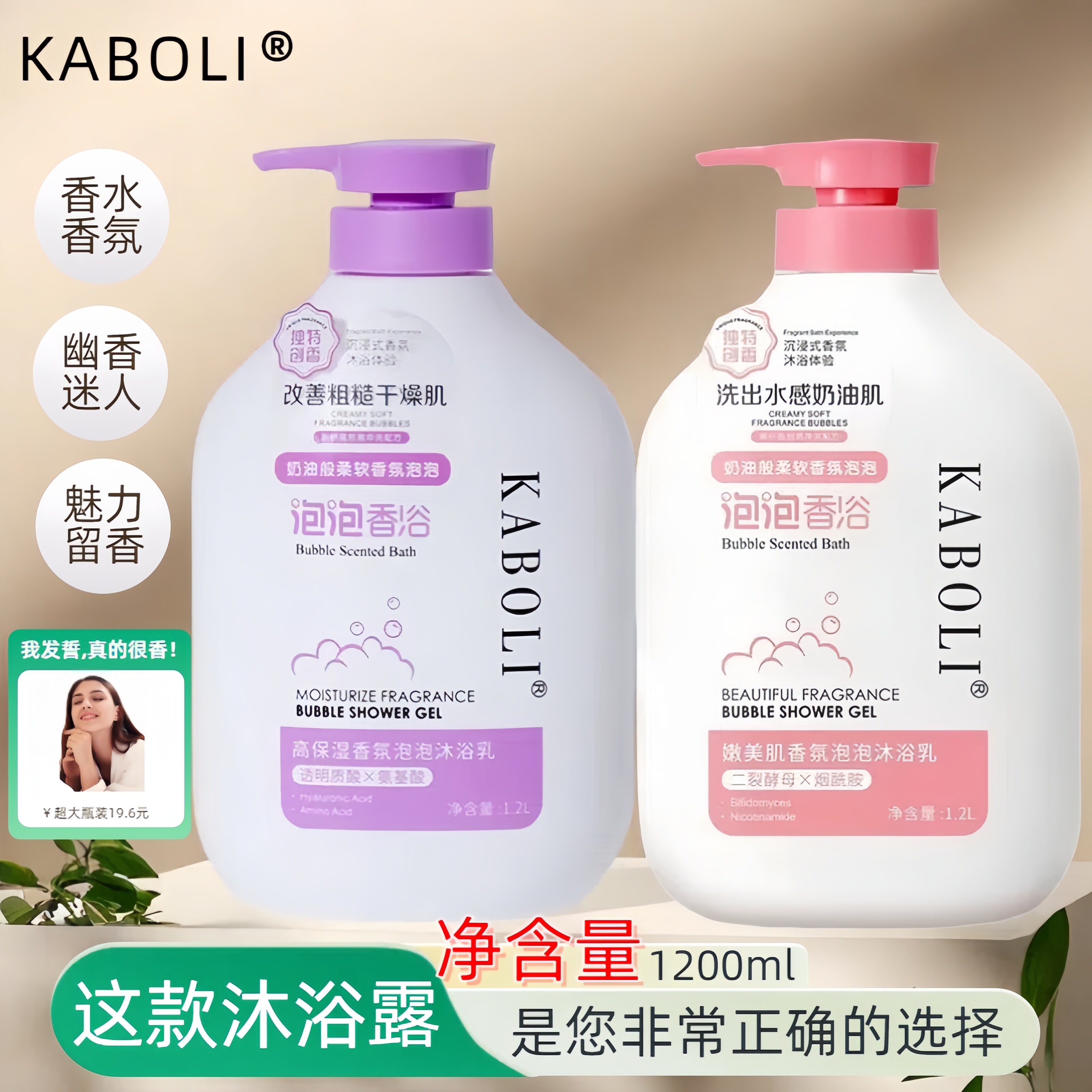 卡柏莉香氛泡泡沐浴乳1.2L透明质酸氨基酸保湿补水丝滑美肌留香露