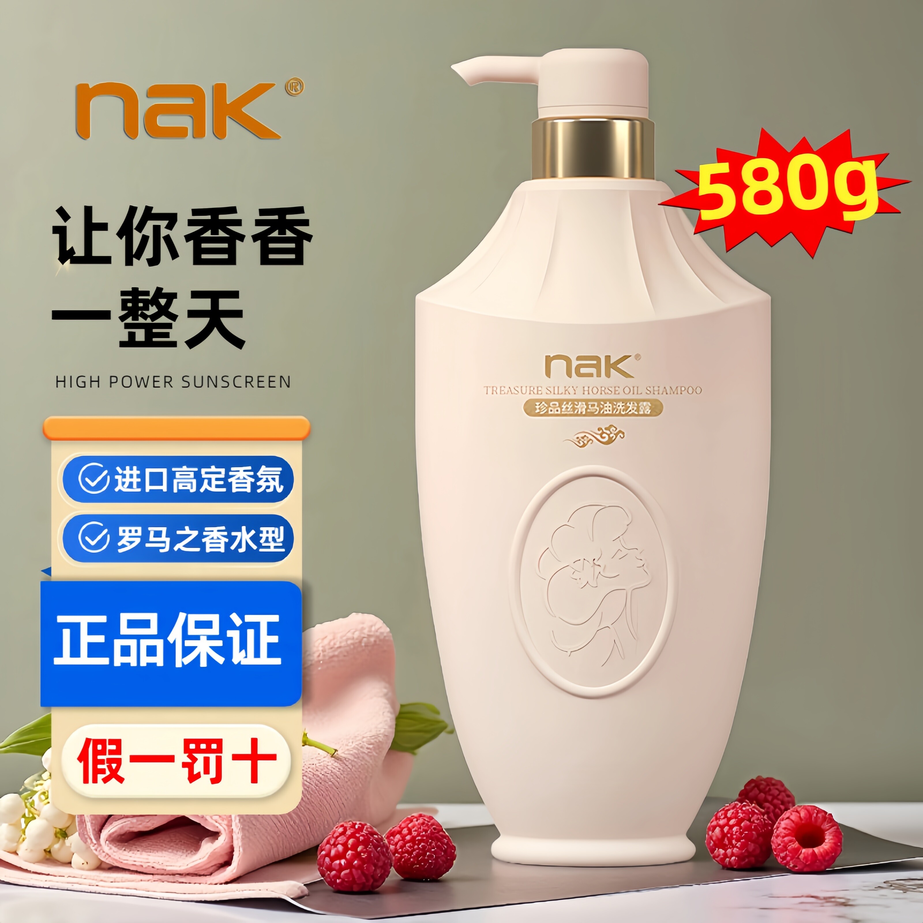 NAK马油洗发水留香持久氨基酸护发洗头膏柔润奢享丝滑正品洗发露