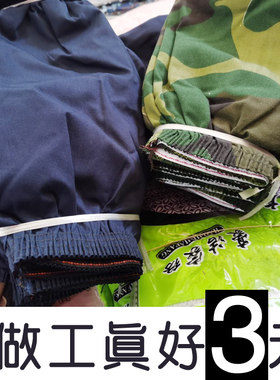 干活加厚耐磨帆布工作劳保迷彩
