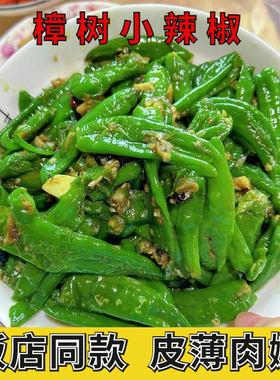 5斤湖南樟树港小辣椒新鲜辣椒现摘薄皮嫩小青椒湘菜饭馆产地直发