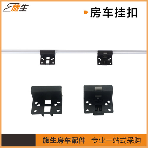 房车折叠桌配件改装折叠桌腿挂杆