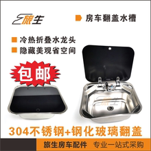 房车改装不锈钢洗菜盆洗手盆1