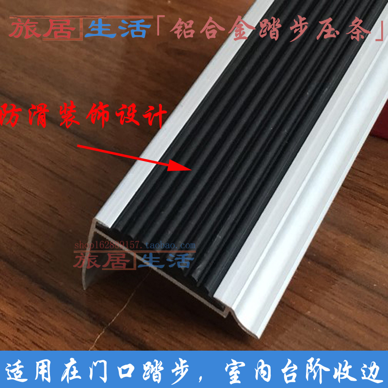 房车旅居车改装配件 铝合金踏步压条 踏板压条台阶防滑收边条包角|msdalam kategori kereta/artikel/Fitting/Refit, entiti Perkhidmatan, Pemasangan kerja-kerja hiasan mereparasi dalaman dan luaran, Dalaman mereparasi pengubahsuaian - dari Buy2taobao.com untuk memberikan perkhidmatan ejen Taobao profesional membeli
