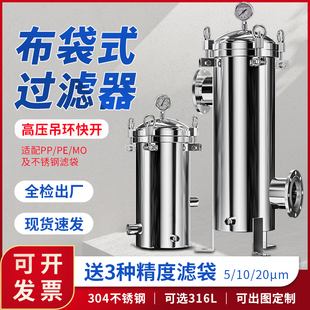 过滤器工业用油电泳漆电解液鱼泳浴池不锈钢PP滤袋过滤 大流量袋式